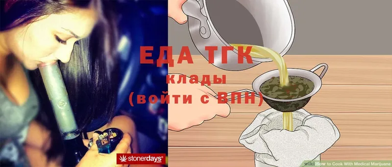 Еда ТГК конопля  Сортавала 