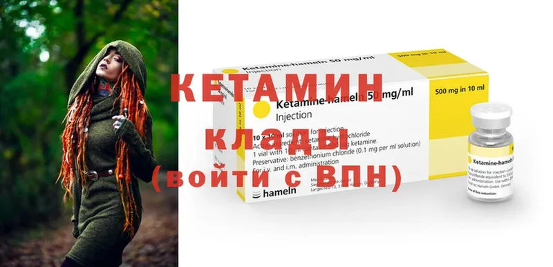 КЕТАМИН ketamine  Сортавала 